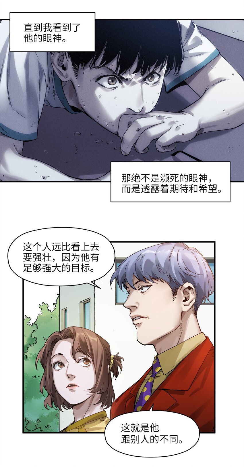 反派初始化韩漫全集-047 为了凌辰！无删减无遮挡章节图片 