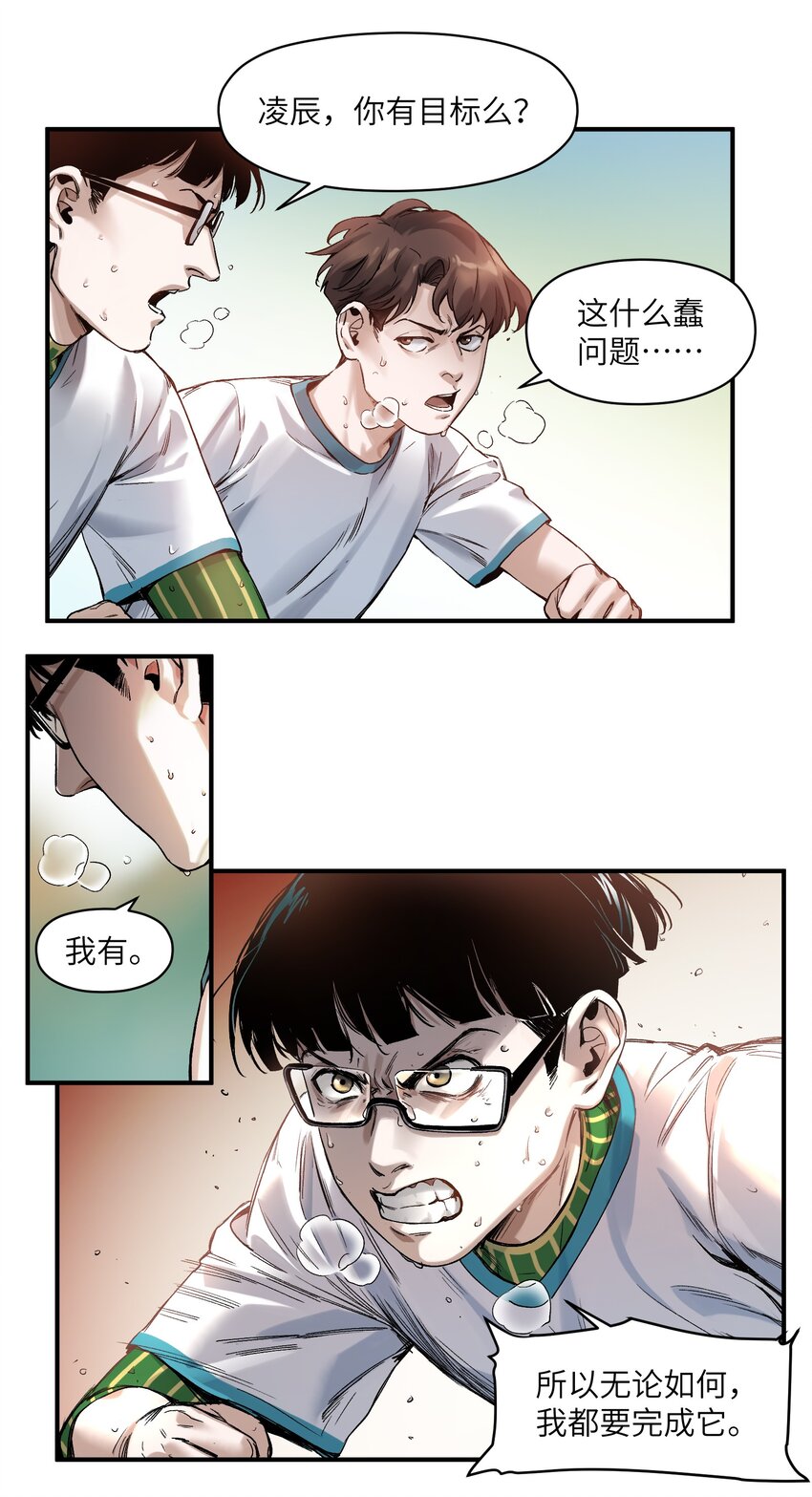 反派初始化韩漫全集-047 为了凌辰！无删减无遮挡章节图片 