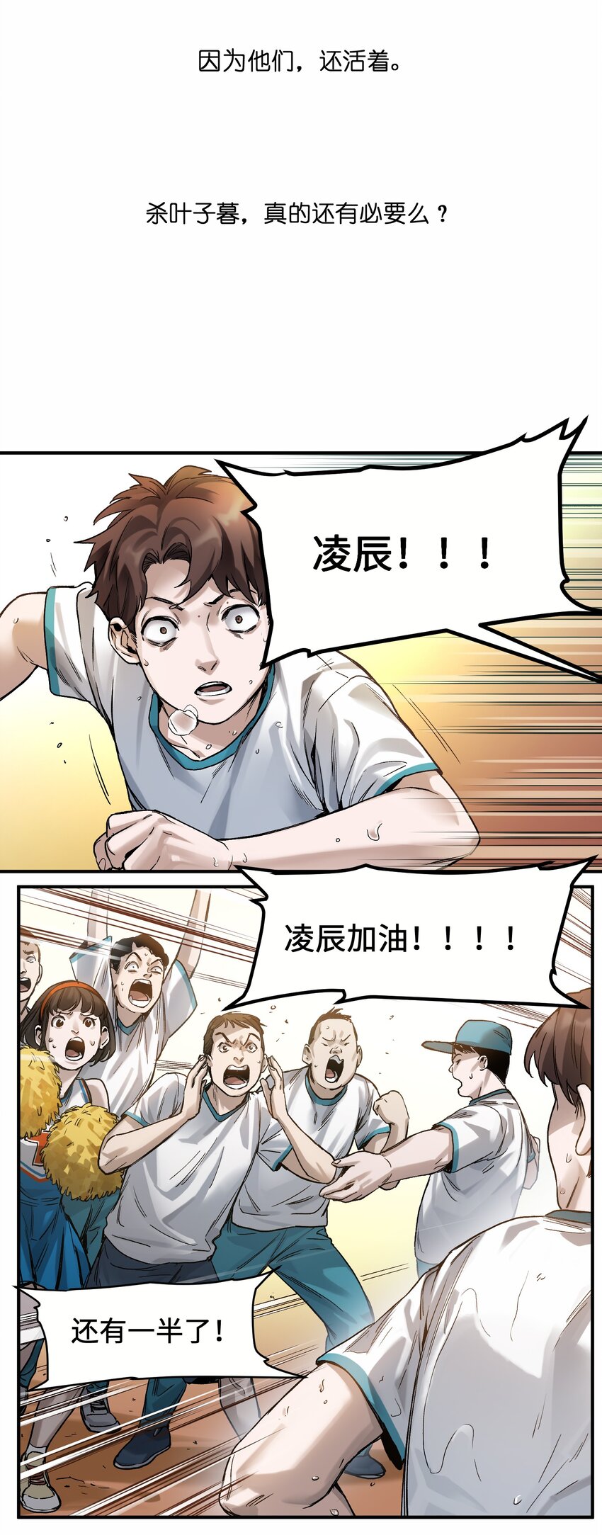 反派初始化韩漫全集-047 为了凌辰！无删减无遮挡章节图片 