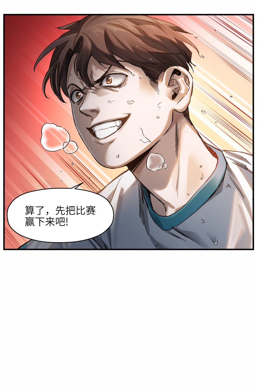 反派初始化韩漫全集-047 为了凌辰！无删减无遮挡章节图片 