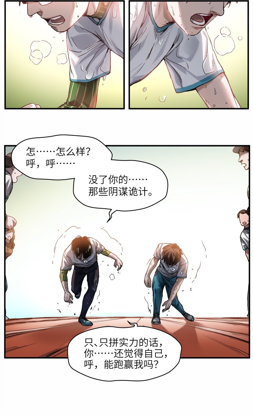 反派初始化韩漫全集-047 为了凌辰！无删减无遮挡章节图片 