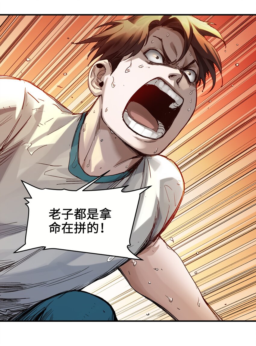 反派初始化韩漫全集-047 为了凌辰！无删减无遮挡章节图片 