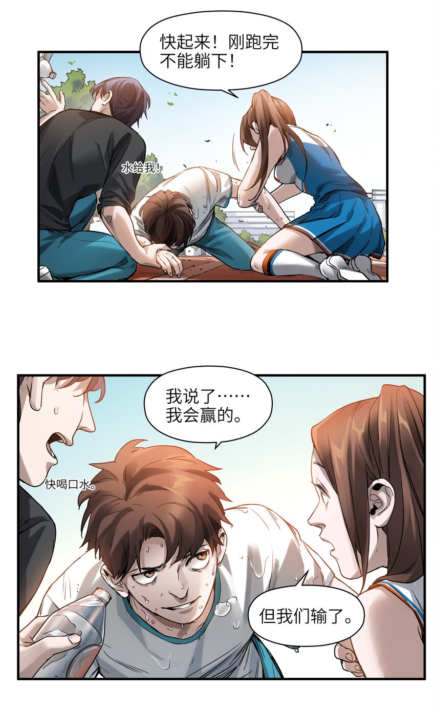 反派初始化韩漫全集-047 为了凌辰！无删减无遮挡章节图片 