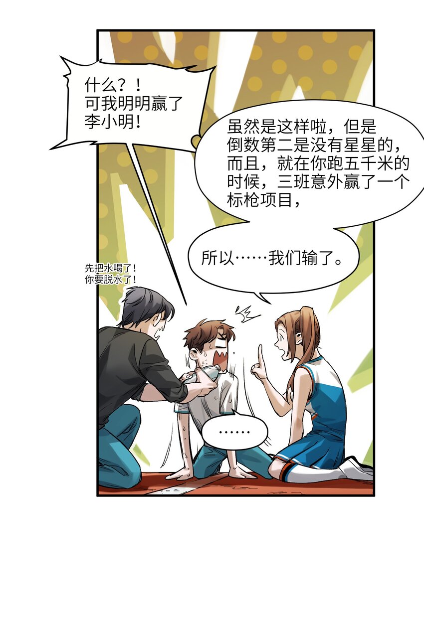 反派初始化韩漫全集-047 为了凌辰！无删减无遮挡章节图片 
