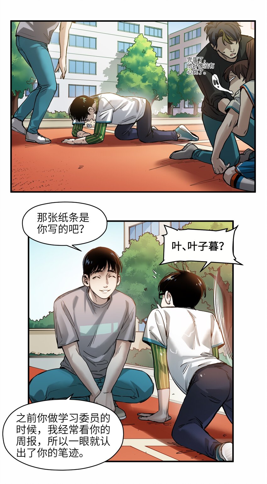 反派初始化韩漫全集-047 为了凌辰！无删减无遮挡章节图片 