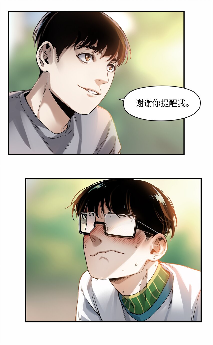 反派初始化韩漫全集-047 为了凌辰！无删减无遮挡章节图片 