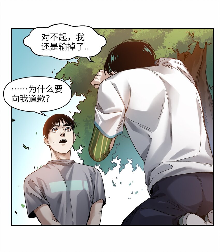反派初始化韩漫全集-047 为了凌辰！无删减无遮挡章节图片 