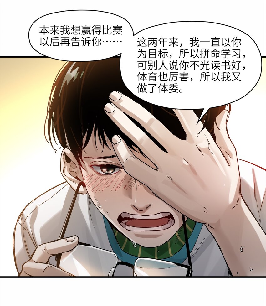反派初始化韩漫全集-047 为了凌辰！无删减无遮挡章节图片 