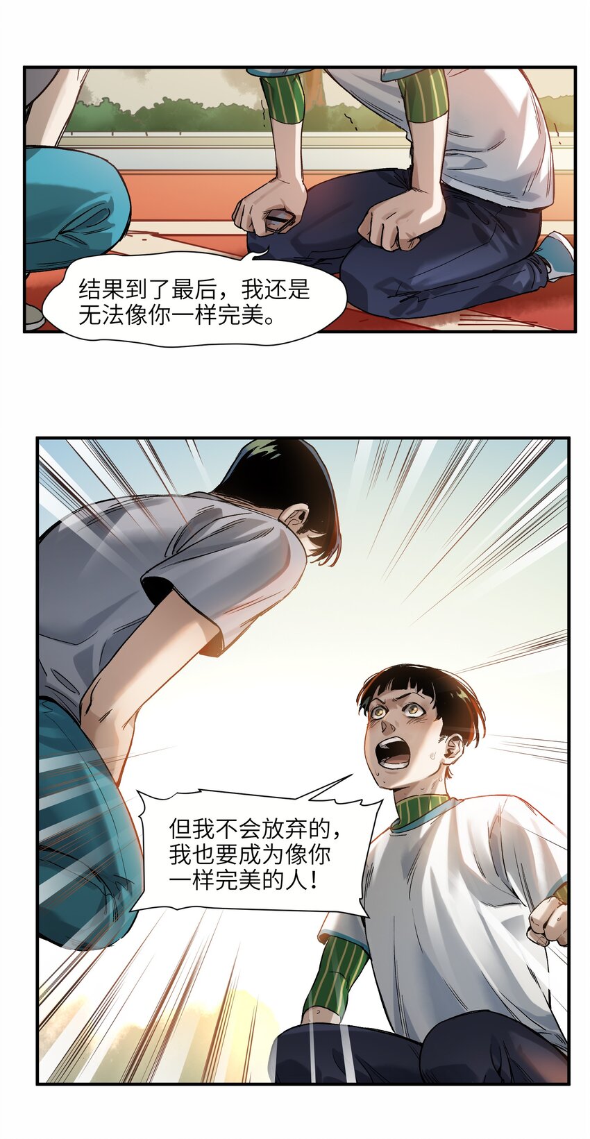 反派初始化韩漫全集-047 为了凌辰！无删减无遮挡章节图片 