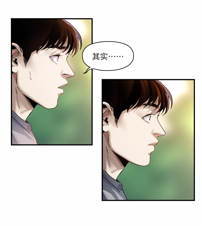 反派初始化韩漫全集-047 为了凌辰！无删减无遮挡章节图片 