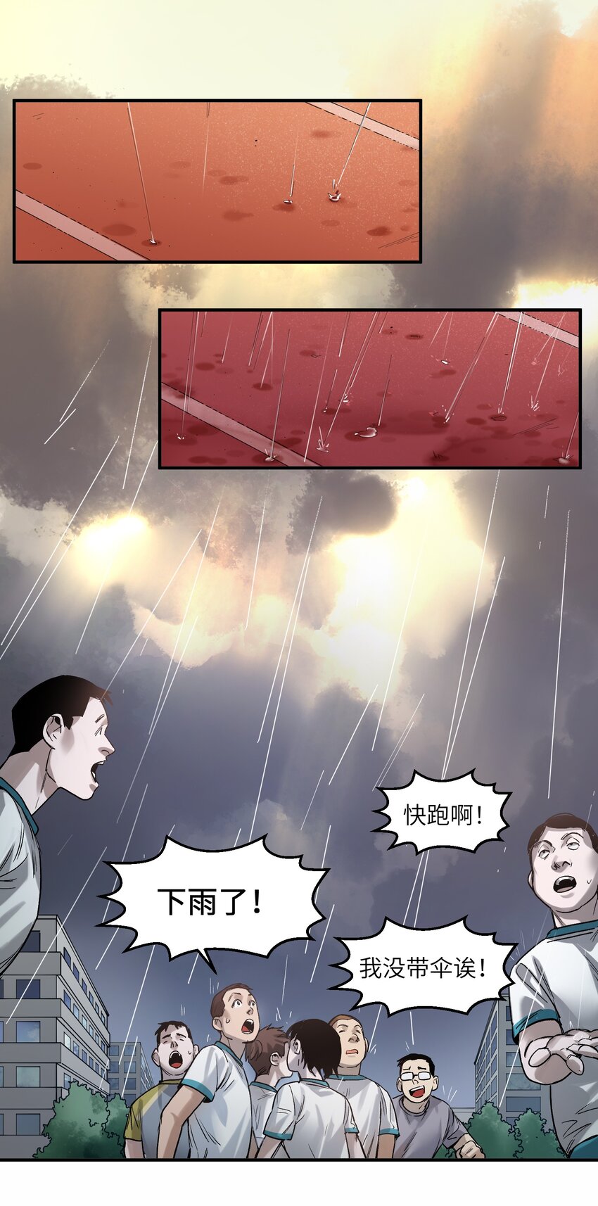 反派初始化韩漫全集-047 为了凌辰！无删减无遮挡章节图片 
