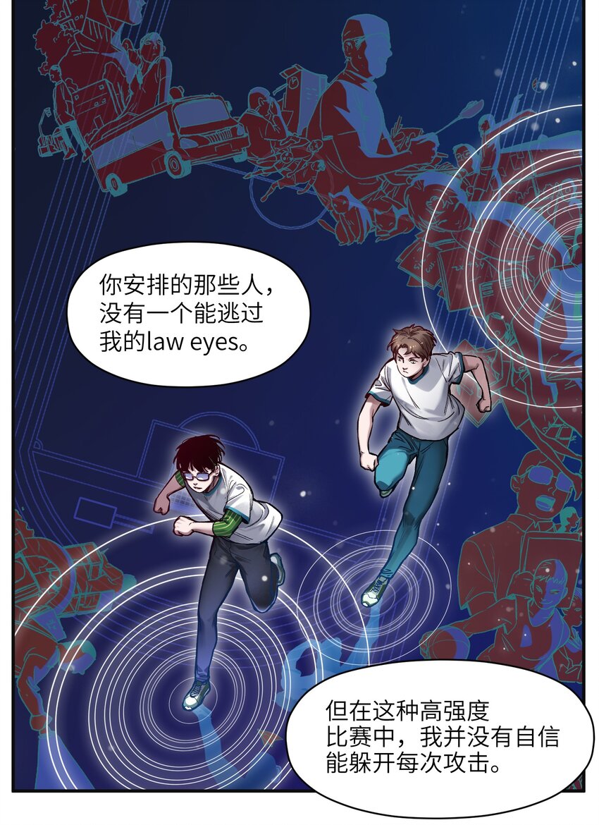 反派初始化韩漫全集-047 为了凌辰！无删减无遮挡章节图片 
