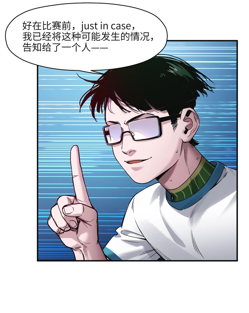 反派初始化韩漫全集-047 为了凌辰！无删减无遮挡章节图片 