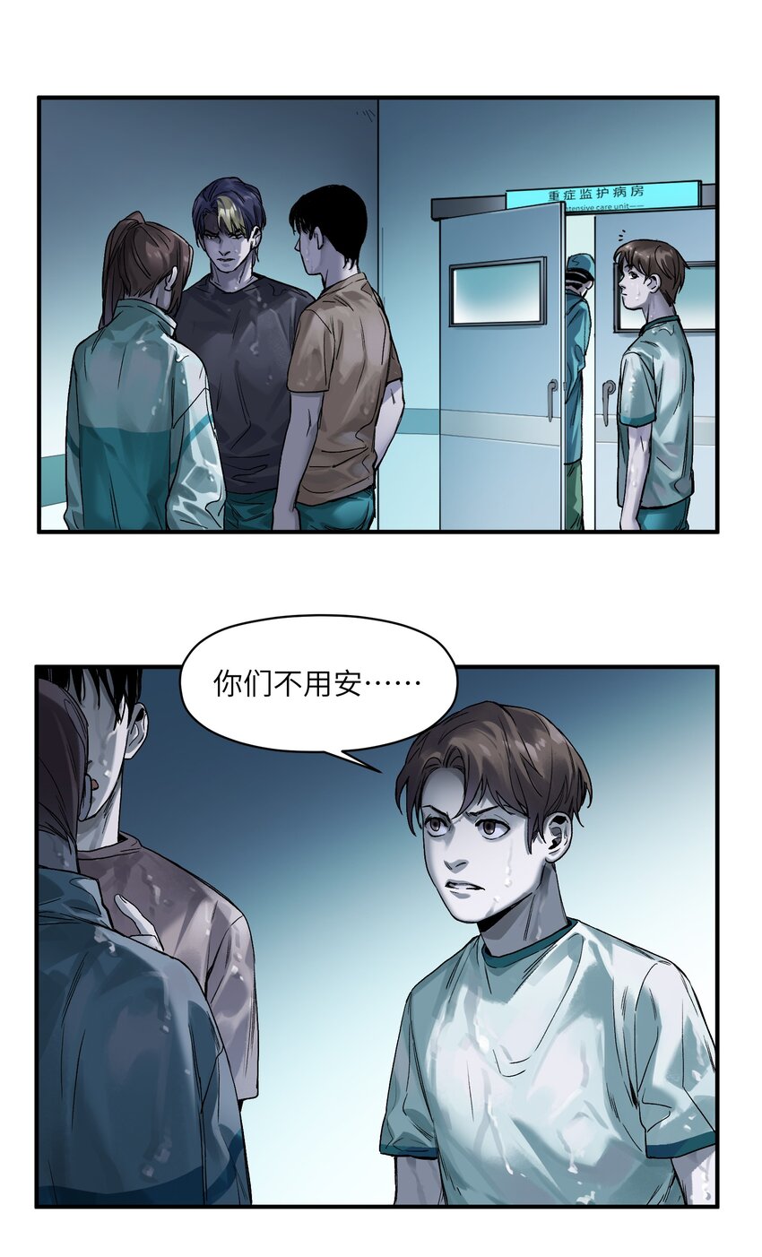 反派初始化韩漫全集-048 我要去做我该做的事情无删减无遮挡章节图片 