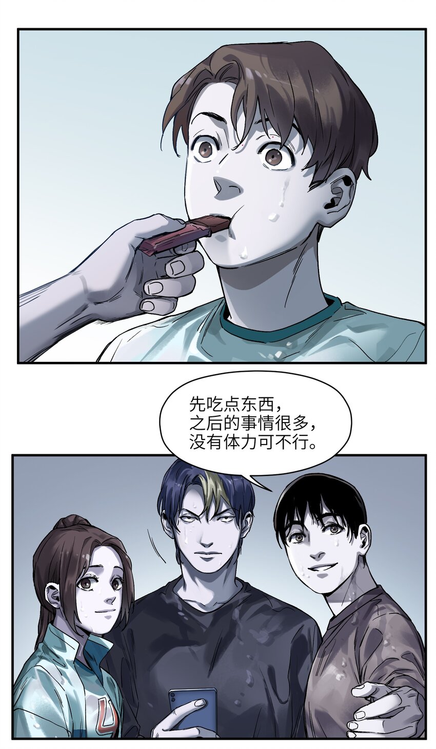 反派初始化韩漫全集-048 我要去做我该做的事情无删减无遮挡章节图片 