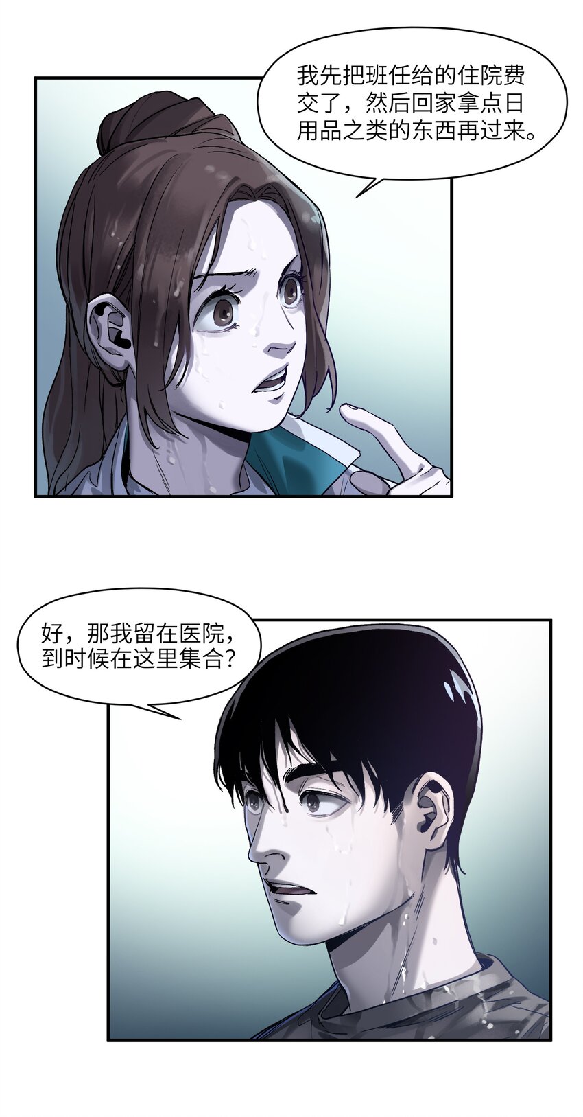 反派初始化韩漫全集-048 我要去做我该做的事情无删减无遮挡章节图片 