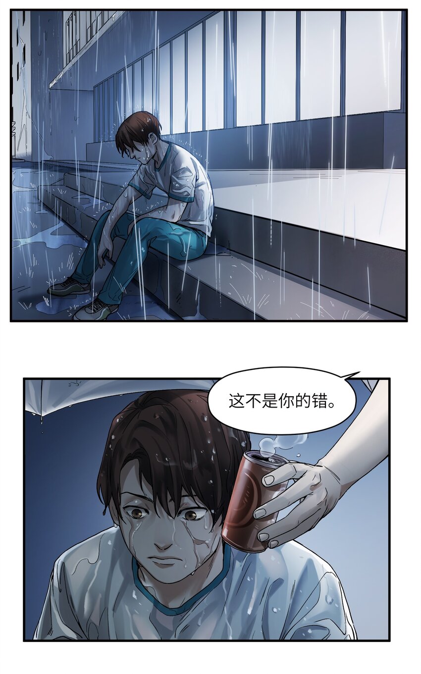 反派初始化韩漫全集-048 我要去做我该做的事情无删减无遮挡章节图片 