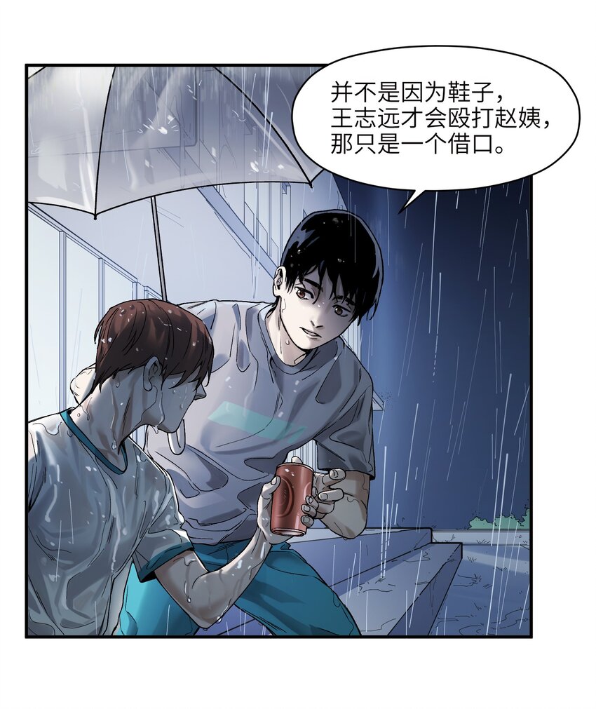 反派初始化韩漫全集-048 我要去做我该做的事情无删减无遮挡章节图片 