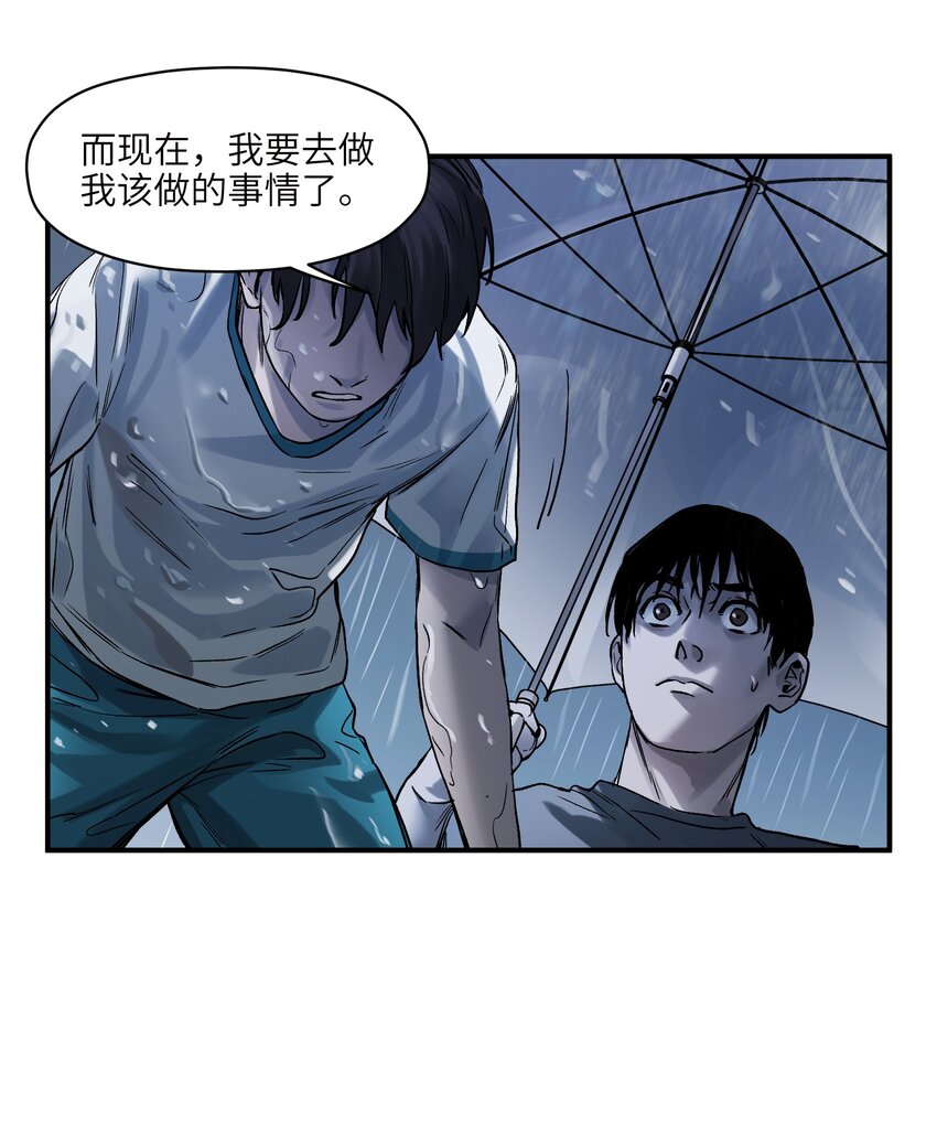 反派初始化韩漫全集-048 我要去做我该做的事情无删减无遮挡章节图片 