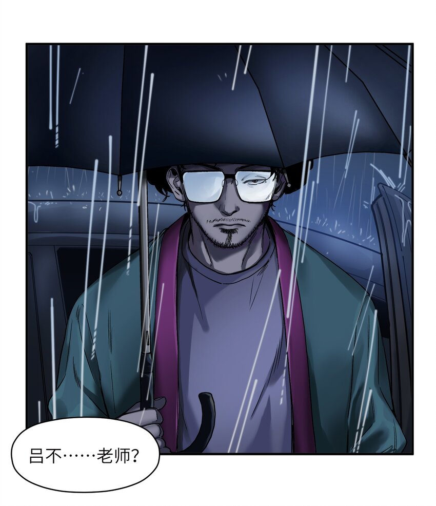 反派初始化韩漫全集-048 我要去做我该做的事情无删减无遮挡章节图片 