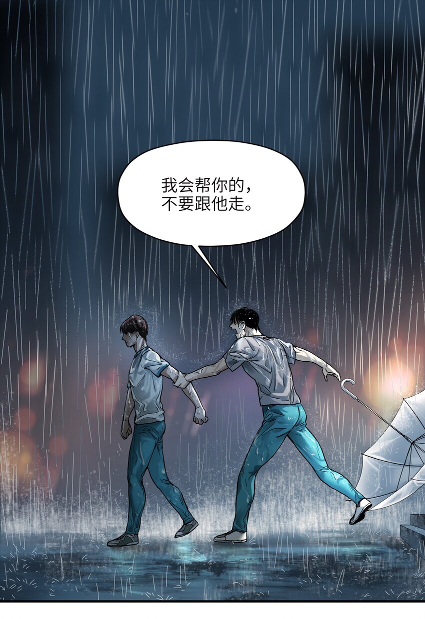 反派初始化韩漫全集-048 我要去做我该做的事情无删减无遮挡章节图片 