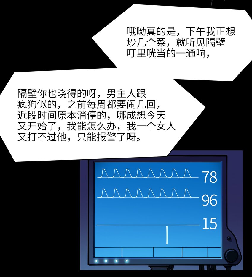 反派初始化韩漫全集-048 我要去做我该做的事情无删减无遮挡章节图片 