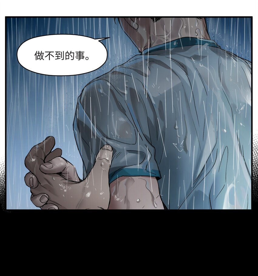 反派初始化韩漫全集-048 我要去做我该做的事情无删减无遮挡章节图片 