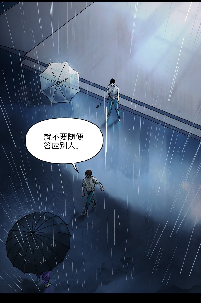 反派初始化韩漫全集-048 我要去做我该做的事情无删减无遮挡章节图片 