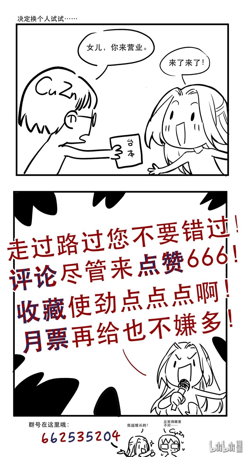 反派初始化韩漫全集-048 我要去做我该做的事情无删减无遮挡章节图片 