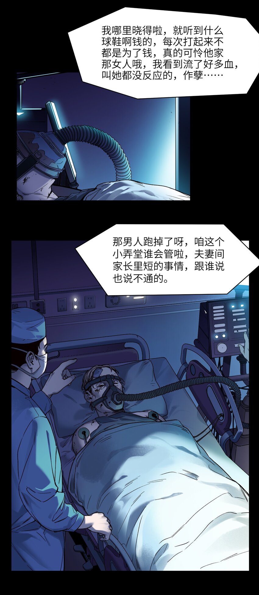 反派初始化韩漫全集-048 我要去做我该做的事情无删减无遮挡章节图片 