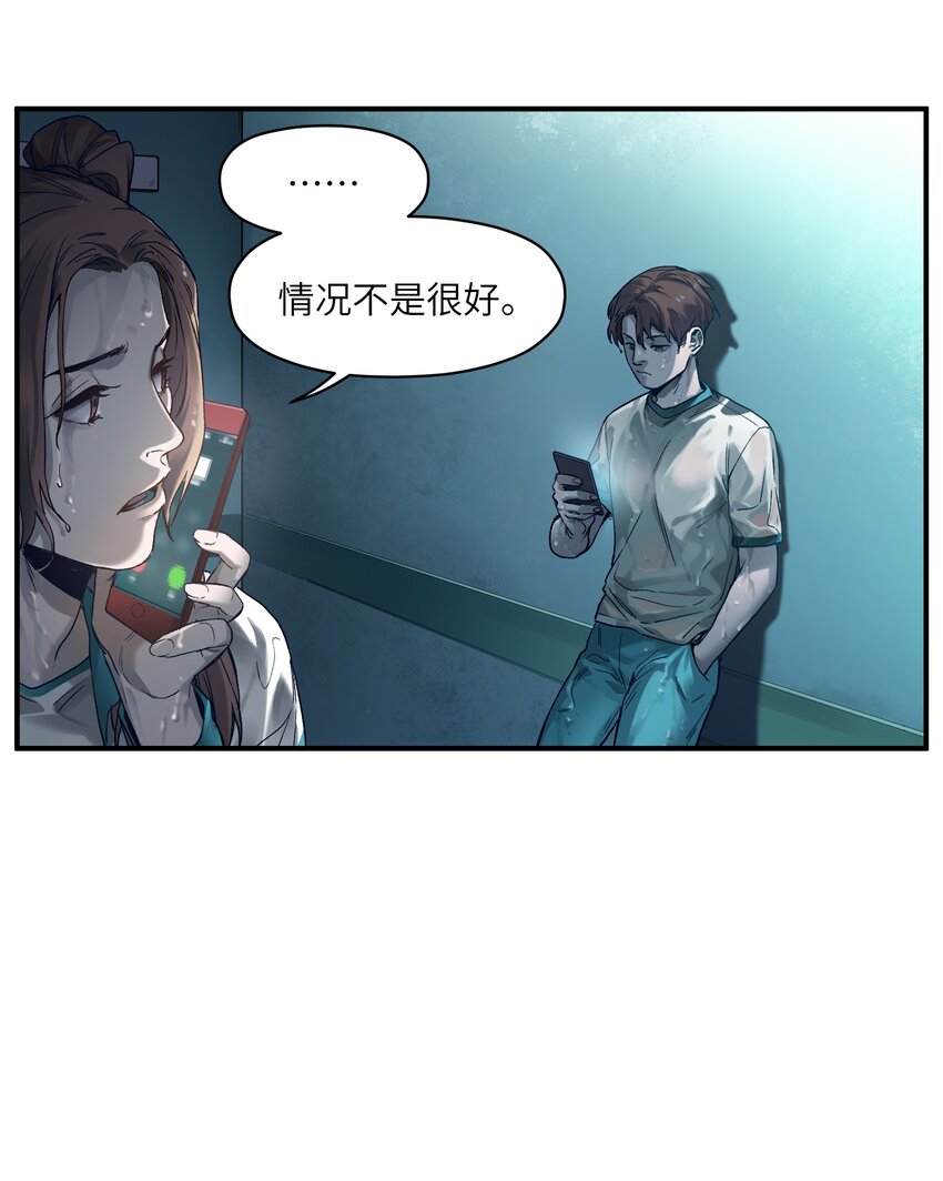 反派初始化韩漫全集-048 我要去做我该做的事情无删减无遮挡章节图片 
