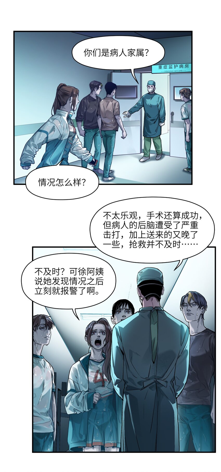反派初始化韩漫全集-048 我要去做我该做的事情无删减无遮挡章节图片 