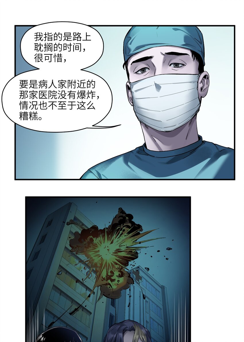 反派初始化韩漫全集-048 我要去做我该做的事情无删减无遮挡章节图片 
