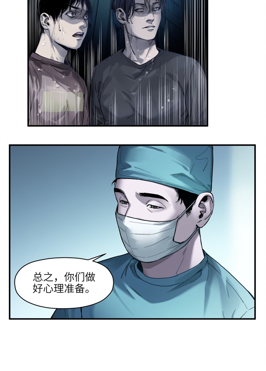 反派初始化韩漫全集-048 我要去做我该做的事情无删减无遮挡章节图片 