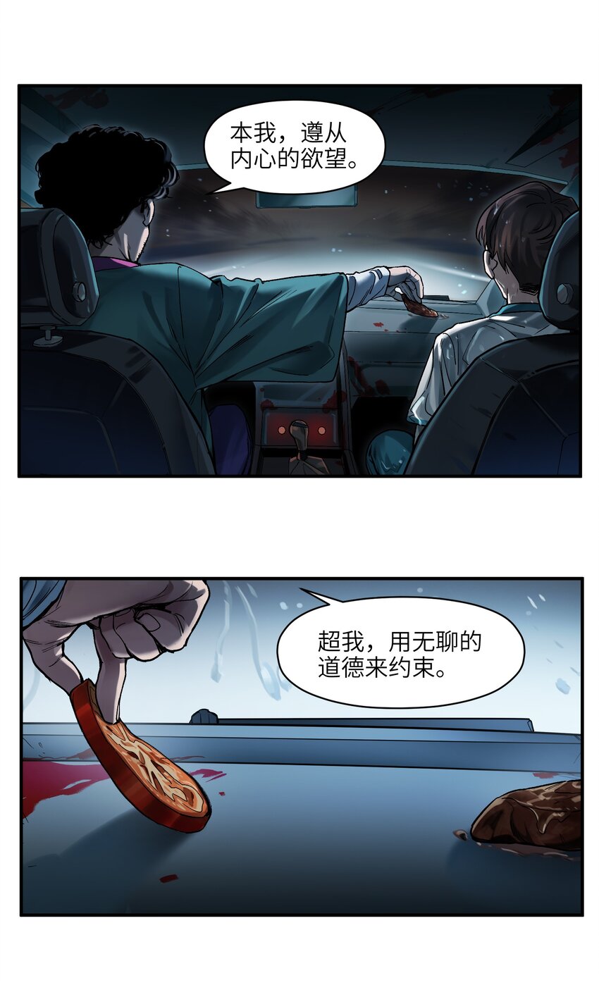反派初始化韩漫全集-049 怎么样，选好了吗？无删减无遮挡章节图片 