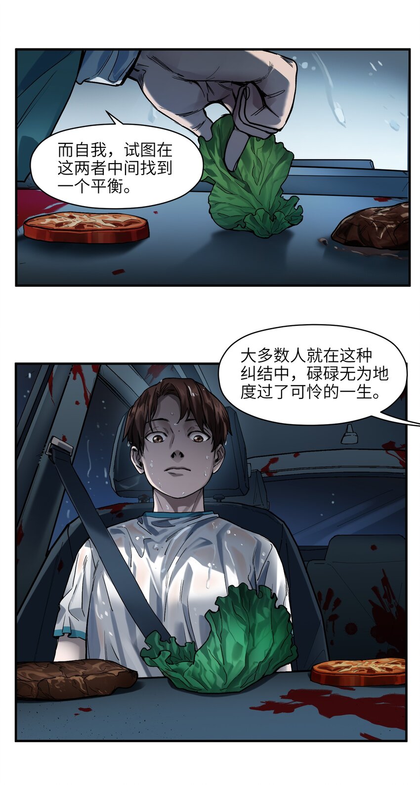 反派初始化韩漫全集-049 怎么样，选好了吗？无删减无遮挡章节图片 