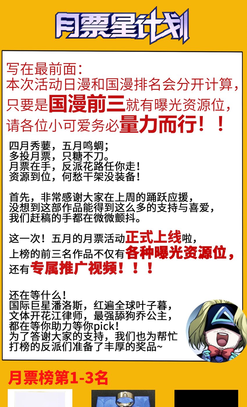 反派初始化韩漫全集-049 怎么样，选好了吗？无删减无遮挡章节图片 