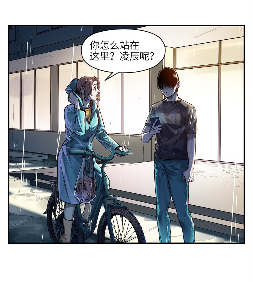 反派初始化韩漫全集-049 怎么样，选好了吗？无删减无遮挡章节图片 