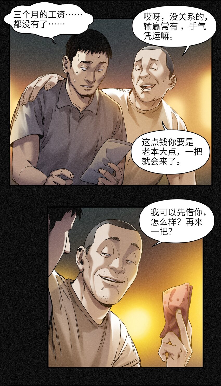 反派初始化韩漫全集-050 我怎么就是出不来呢……无删减无遮挡章节图片 