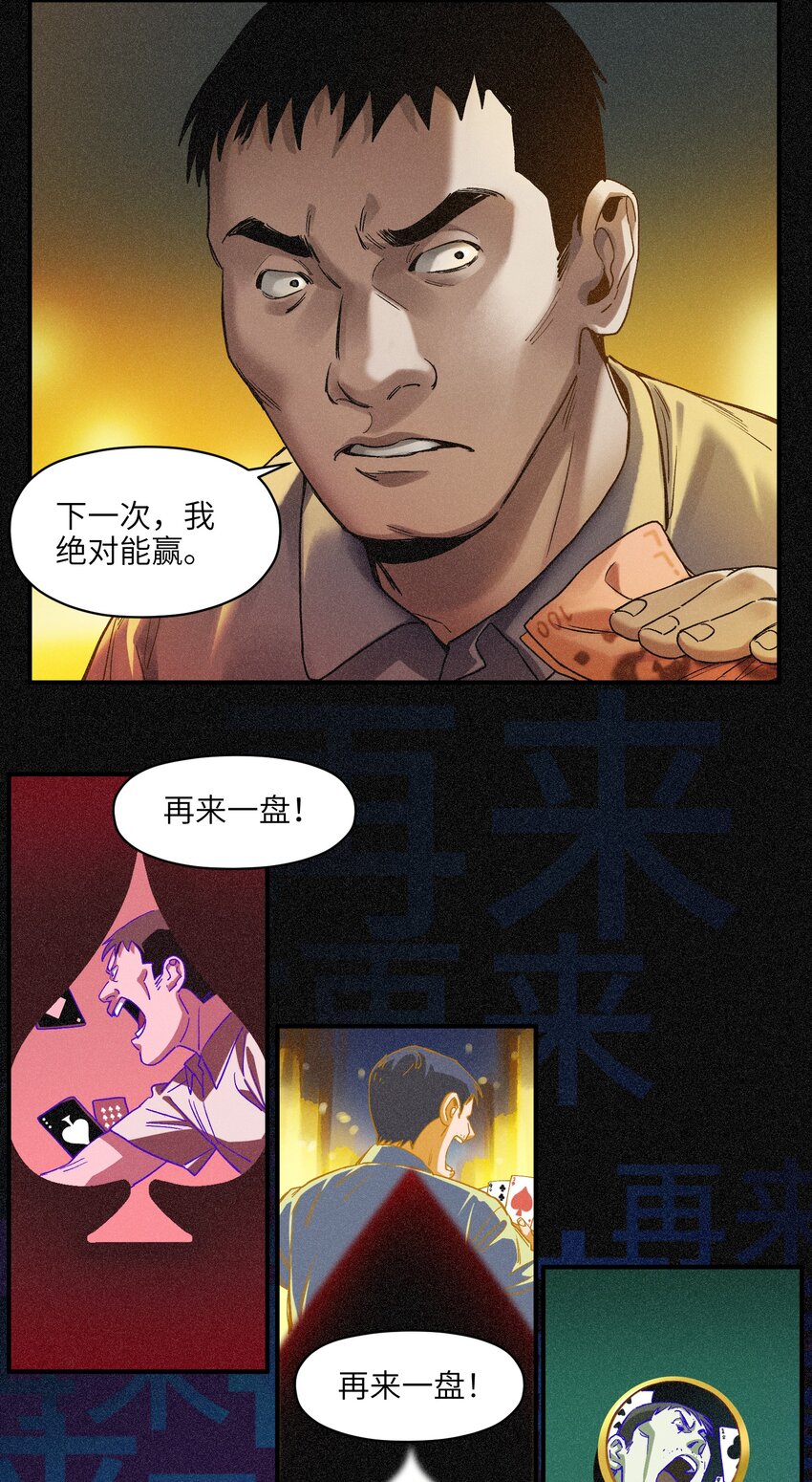反派初始化韩漫全集-050 我怎么就是出不来呢……无删减无遮挡章节图片 