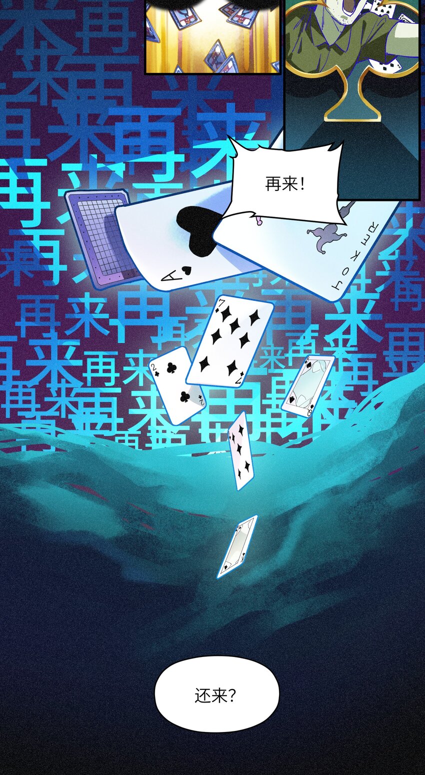 反派初始化韩漫全集-050 我怎么就是出不来呢……无删减无遮挡章节图片 