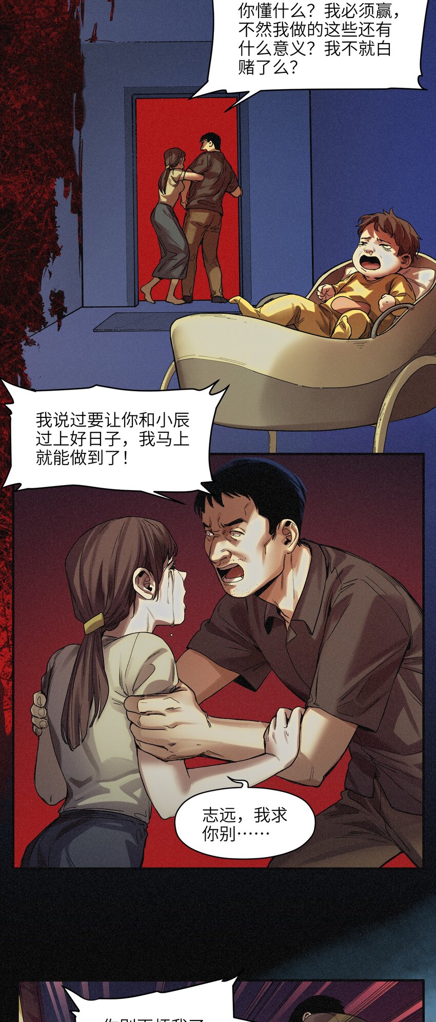 反派初始化韩漫全集-050 我怎么就是出不来呢……无删减无遮挡章节图片 