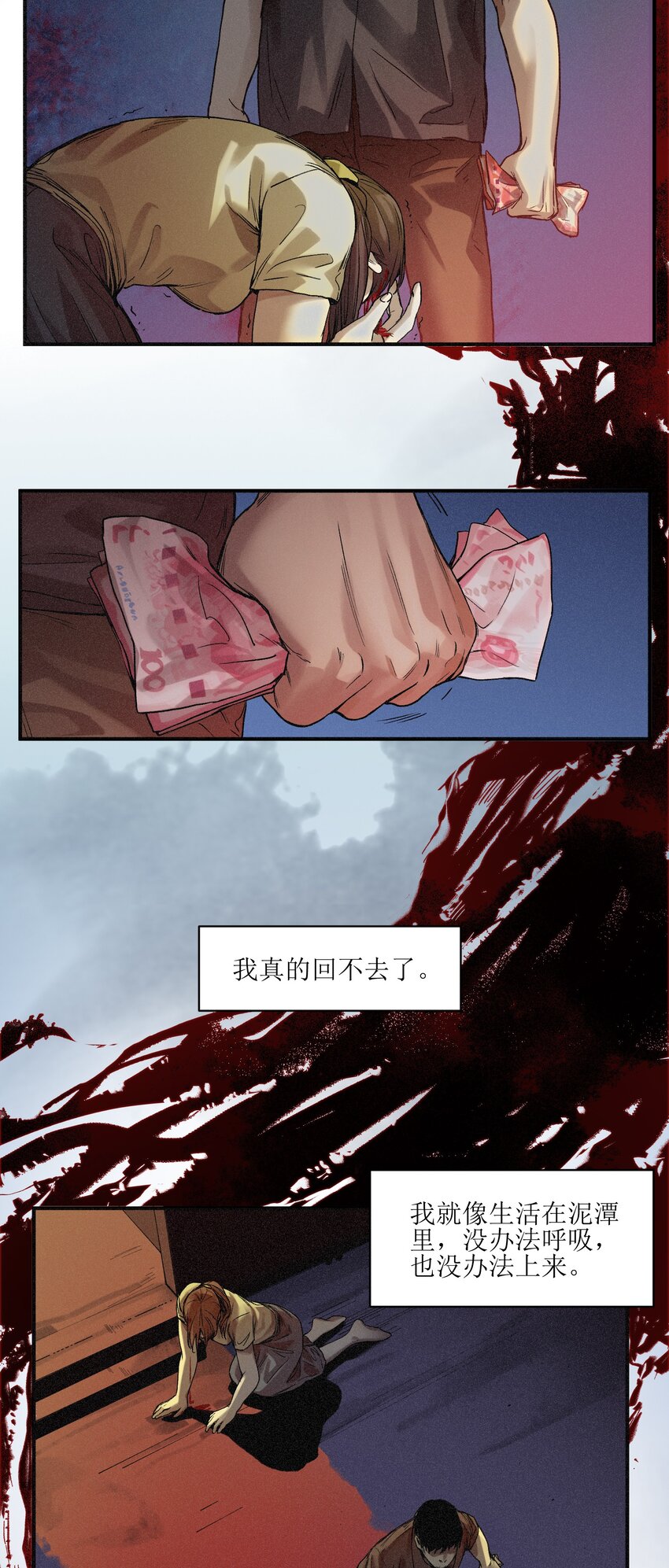 反派初始化韩漫全集-050 我怎么就是出不来呢……无删减无遮挡章节图片 