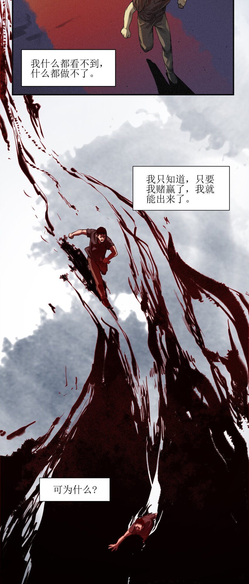 反派初始化韩漫全集-050 我怎么就是出不来呢……无删减无遮挡章节图片 