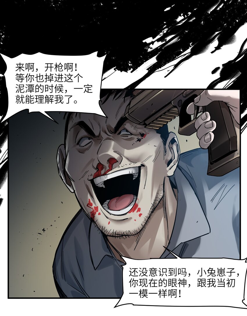 反派初始化韩漫全集-050 我怎么就是出不来呢……无删减无遮挡章节图片 