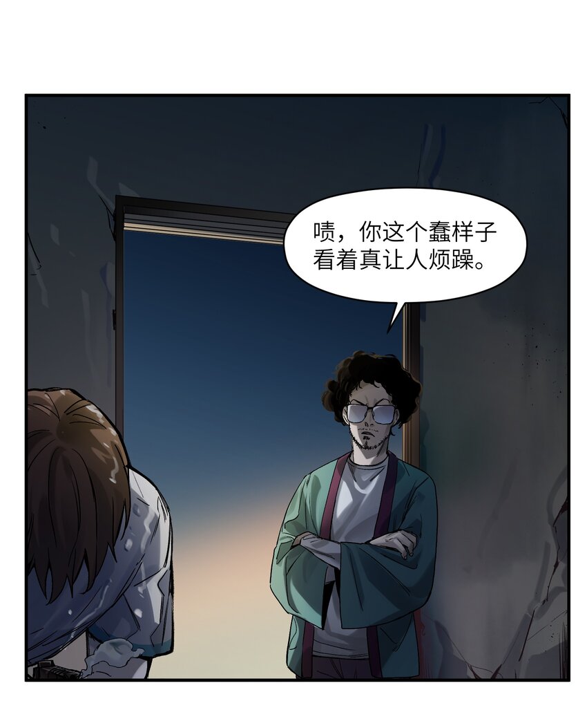 反派初始化韩漫全集-050 我怎么就是出不来呢……无删减无遮挡章节图片 