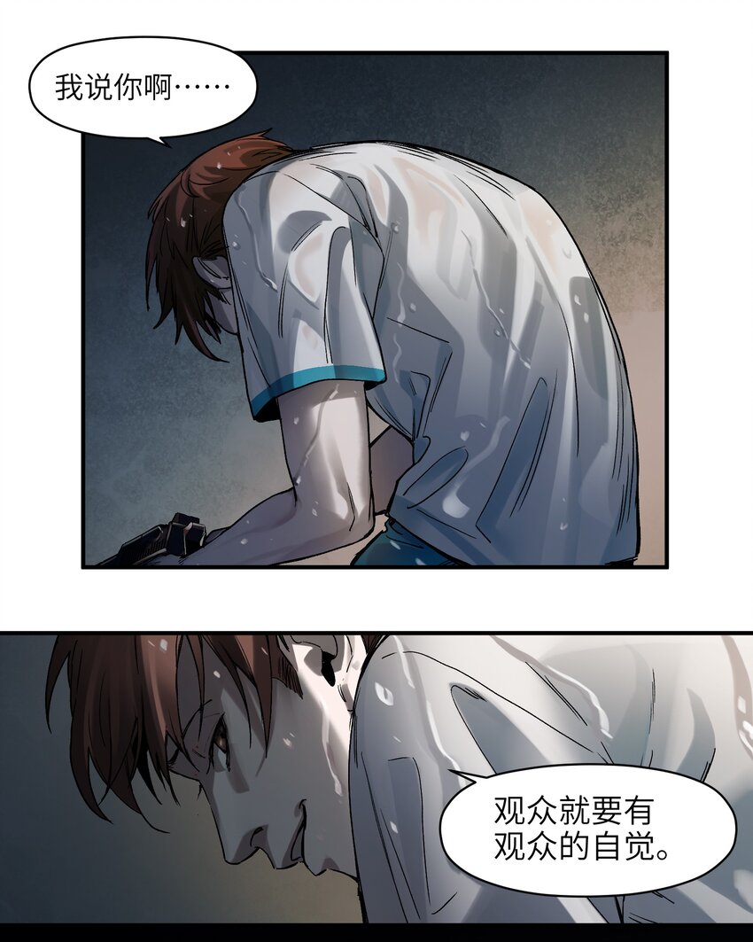 反派初始化韩漫全集-050 我怎么就是出不来呢……无删减无遮挡章节图片 