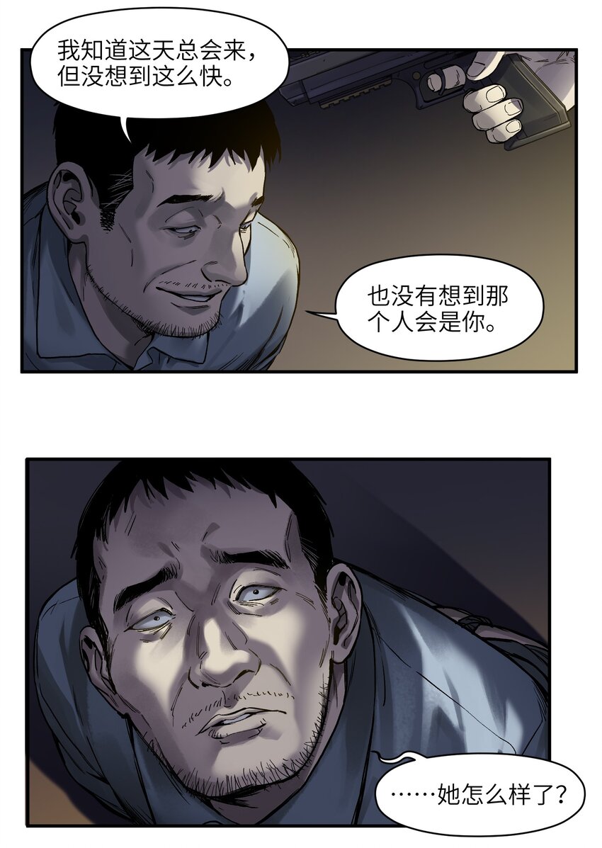 反派初始化韩漫全集-050 我怎么就是出不来呢……无删减无遮挡章节图片 