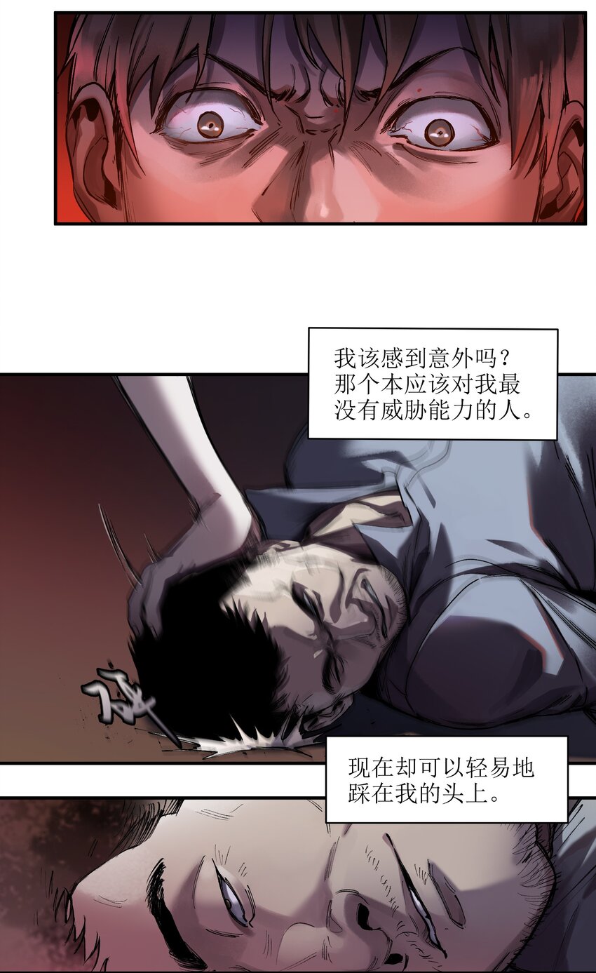 反派初始化韩漫全集-050 我怎么就是出不来呢……无删减无遮挡章节图片 