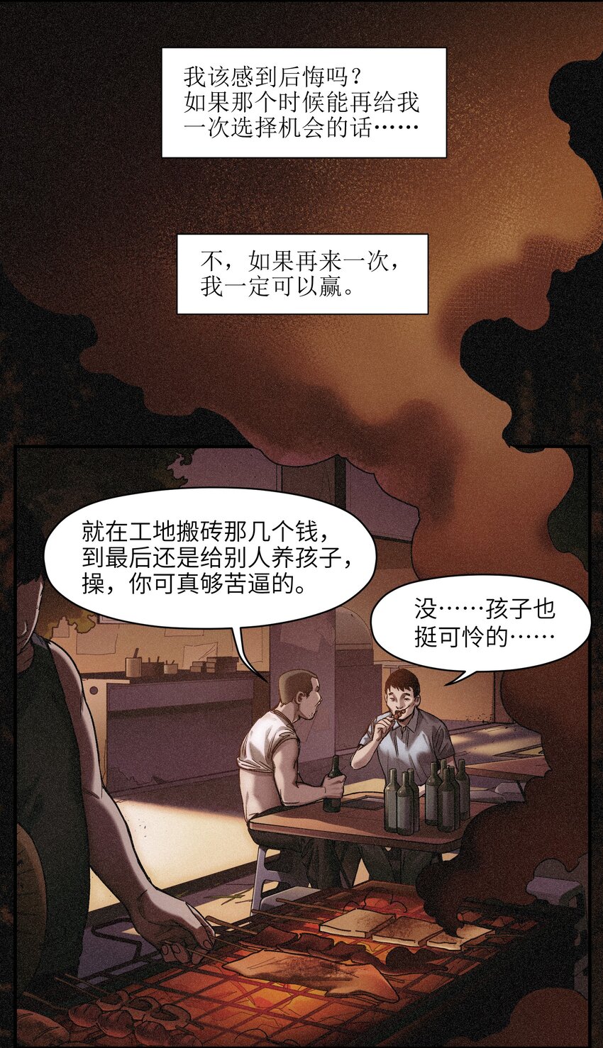 反派初始化韩漫全集-050 我怎么就是出不来呢……无删减无遮挡章节图片 